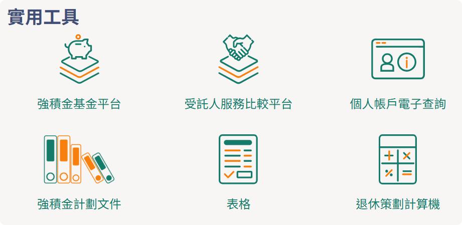 iLEND, 強積金, MPF, 強積金攻略, MPF自管, 2026 MPF, 強積金投資, MPF點揀, 強積金基金, 按年齡投資MPF, 退休規劃, 小額貸款, 私人貸款, 信貸, 借貸, 急錢, 資金周轉, 快速批核, 香港貸款, 財務公司, 24小時貸款, 特快貸款, 旺角貸款