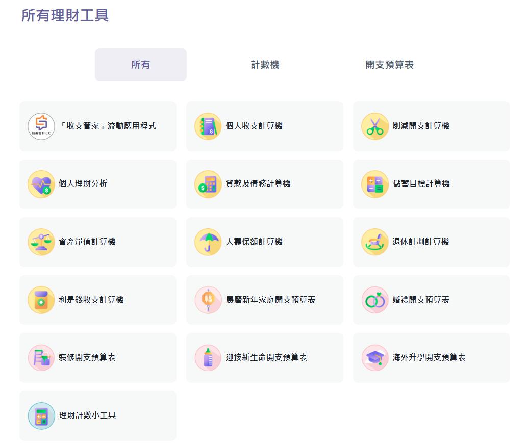 iLEND, 債務整合, 債冚債, 清數急救, 低息貸款, 財務公司貸款, 債務整合貸款, 大額結餘貸款, 信貸評級, 循環貸款, 即批貸款, 結餘轉戶, 小額貸款, 私人貸款, 信貸, 借貸, 急錢, 資金周轉, 快速批核, 香港貸款, 財務公司, 24小時貸款, 特快貸款, 旺角貸款