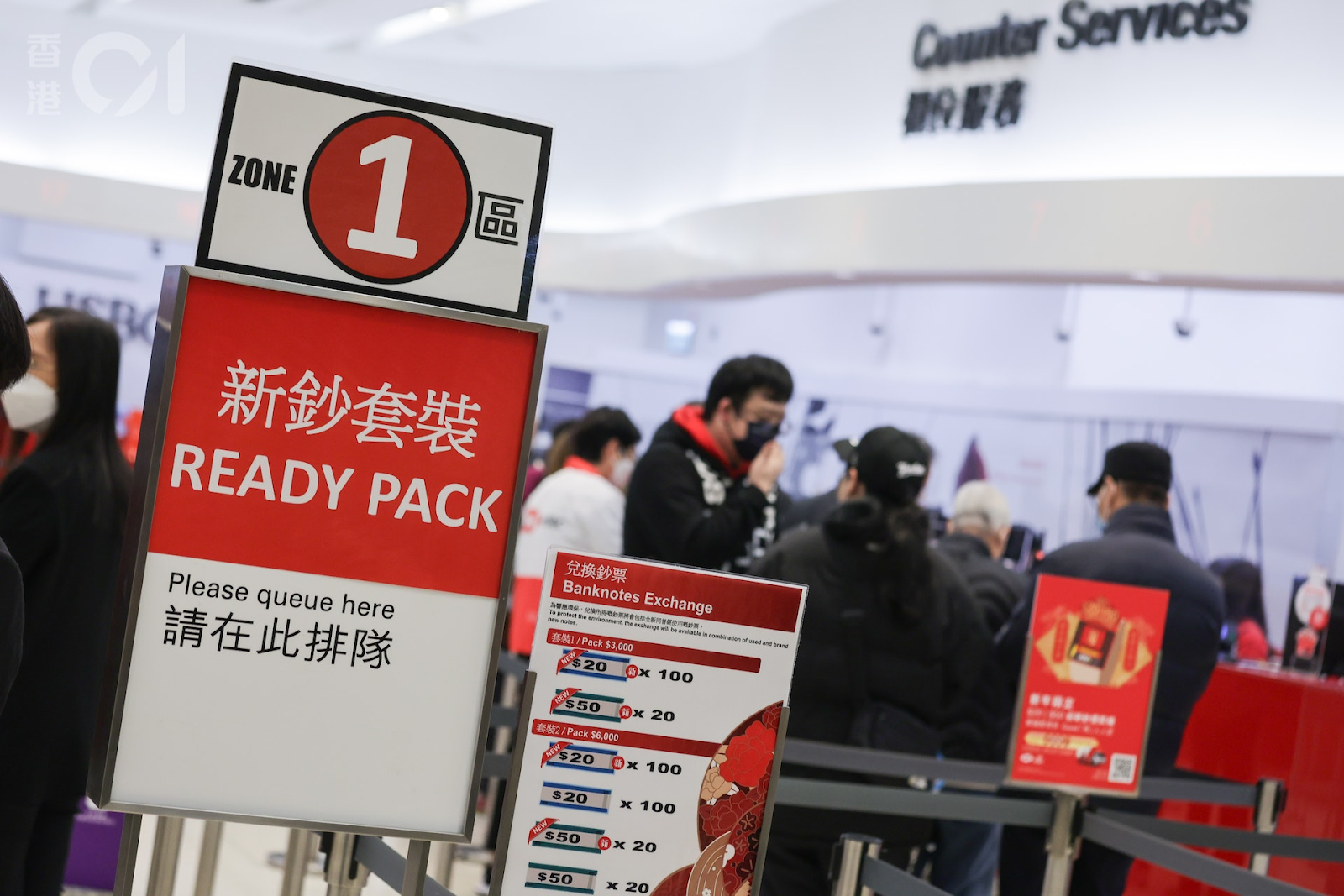 iLEND, 旺角貸款, 換新鈔2026, 馬年換新鈔, 換新鈔, 2026新鈔, 香港換新鈔, 滙豐換新鈔, 中銀換新鈔, 渣打換新鈔, 恒生換新鈔, 迎新鈔, 換新鈔, 新鈔套裝, 電子利是, 封利是, 2026利是, 私人貸款, 新春周轉, 開工利是, PayMe, BoC Pay 