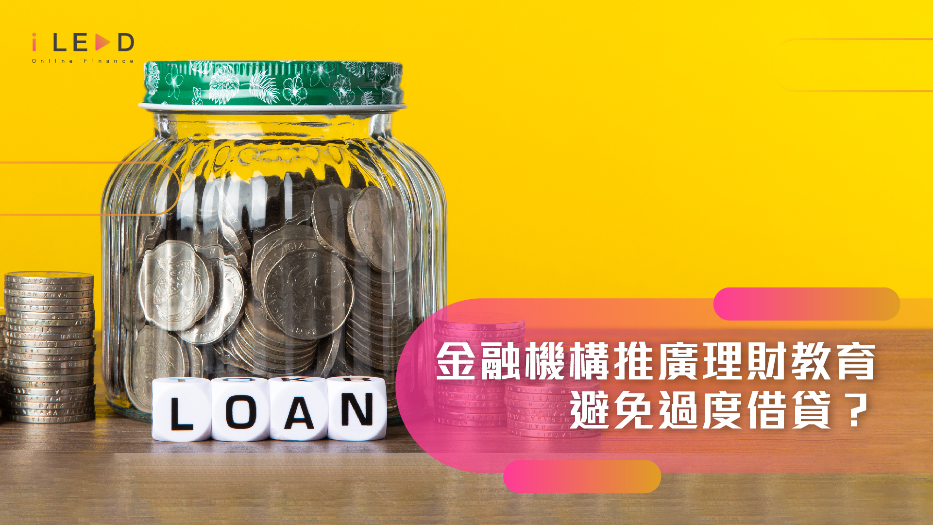 iLend, 千兩, 千兩財務, 借錢, 業主貸款, 貨款, 財務公司, 私人貸款, 網上貸款, 網貸, 財務, 信貸, 貸款app, 貸款公司, 借錢app, 網貸平台, 香港貸款, 財務管理